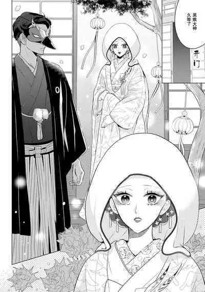 [Ibarame Hisa] Kamisama no gōin-iro tsukamatsu kake | 神明的强制美男计 [Chinese] [莉赛特汉化组]