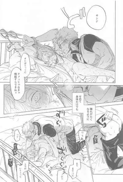 tatoeha゙、omaeka゙sakinishinta゙raoreha（ONE PIECE）