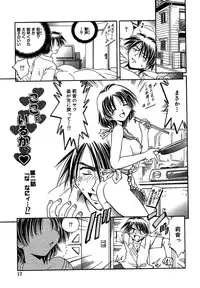 [SHIZUKA] Koko ni Iru Kara