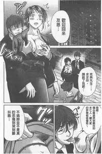 [Hoshiduki Melon] W Netorase ~Oku-san Koukan Kaishimasen ka?~ [Chinese]