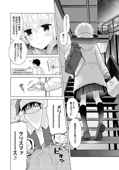 Noraneko Shoujo to no Kurashikata Ch. 1-29