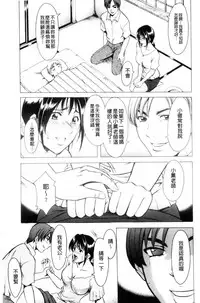 [Hoshino Ryuichi] Mesuzuma [Chinese]