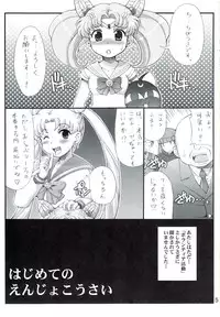 (C78) [Oboro & Tempo Gensui Dou (Tempo Gensui)] Lovely Battle Suit HALF & HALF (Bishoujo Senshi Sailor Moon, Sakura Taisen)