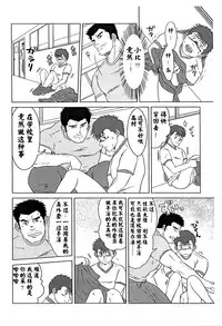 (Yarou Fes 2012) [Seiryoukei Inryousui (Hawa)] Sensei to, Ore. [Chinese] [黑夜汉化组}