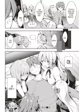 Figu♡Story | 피규♡스토리