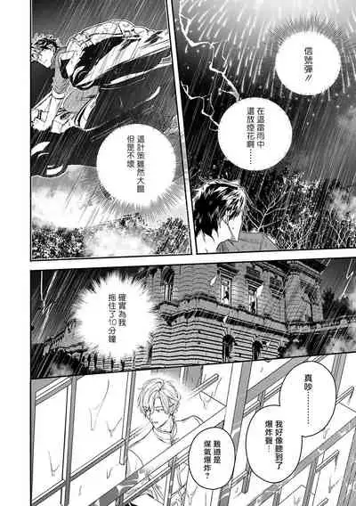 World's End Blue Bird | 末世青鸟 Ch. 4-7