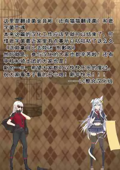 Yona Yona Senjou Sakusen Kiroku III | 每夜每夜涩情作战记录3