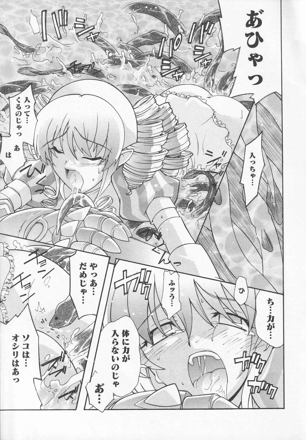 Bitoushi-tachi no Chigyaku