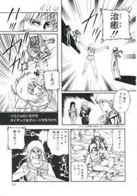 [Kazusa Shima] Shikkari! Choppiri