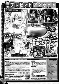 COMIC Shitsurakuten 2013-10