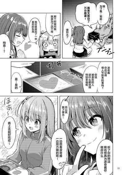 Bokita ga Rock! 4 | 波喜多摇滚! 4