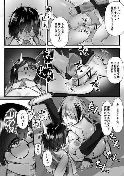 Inaka no Osananajimi ga Tokai no Shounen ni Netorare ru Hanashi