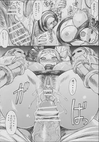 (C71) [Bakunyu Fullnerson (Kokuryuugan)] Exotic Shoukougun - Exotic Syndrome (Queen's Blade)