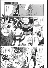 [PINK CAT'S GARDEN] SEXCEED ver.8.0