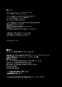 (SC2015 Summer) [Contamination (eigetu)] Shiokuri Owacchai mashita... (SHIROBAKO)