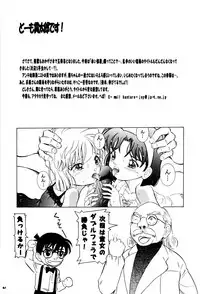 (SC37) [Takitate (Kantarou)] Injuu 5 (Meitantei Conan)