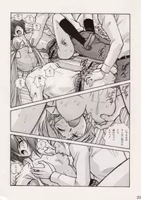 (COMIC1) [Human High-Light Film (Ankoku Daimaou)] Sujima!? (Mahou Sensei Negima!)