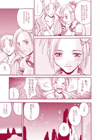 [Shiitake (Mugi)] MUGI FF COLLECTION (Final Fantasy 10, Final Fantasy 9) [Digital]