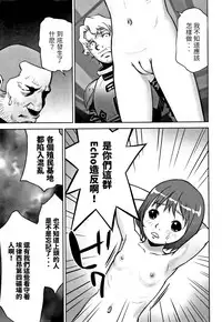 [Hanainu] echo 3 (Shoujo Kumikyoku 6) [Chinese]