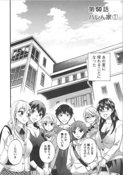 [Kuon Michiyoshi] Zettai Harem Vol.7 + Seifuku Harem Settei Artworks Shuu