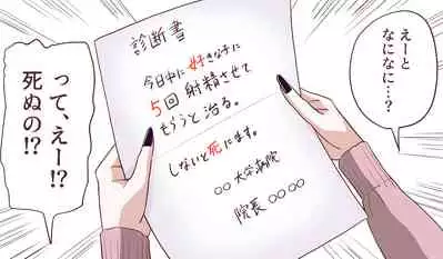 A story about getting smaller and smaller...