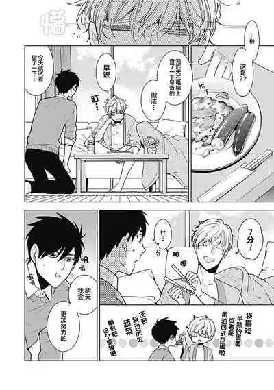 [Yoshidaya Roku] Phantom Dog -birth- | 幻影之狗ーbirthー [Chinese] [看海汉化组] [Digital]