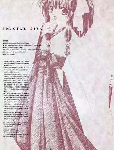 Natsukagura First Fan Book