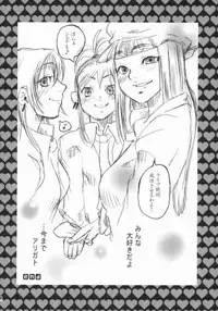 [Berry Lollipop, vanilla school (Tama, Tina)] Rock 4 U!!