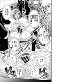 Angel Club MEGA Vol. 18