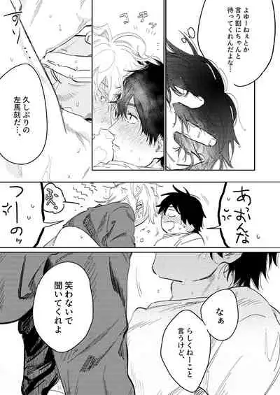 [Nicotine Patch (Noya)] Anta to Sake ga Nomitai (Hypnosis Mic) [Digital]