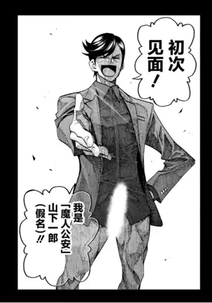 Dangerous 1969 Vol.1 ch.1