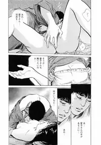 [Tomisawa Chinatsu, Hazuki Kaoru] My Pure Lady Vol.6