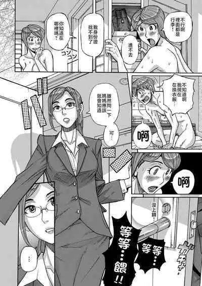 Mother’s Care Service 1-3+extra