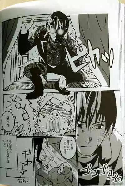 CherryTart (Anna Kotori) seiheki kōkangokko/itamen no o heya (Fullmetal Alchemist)