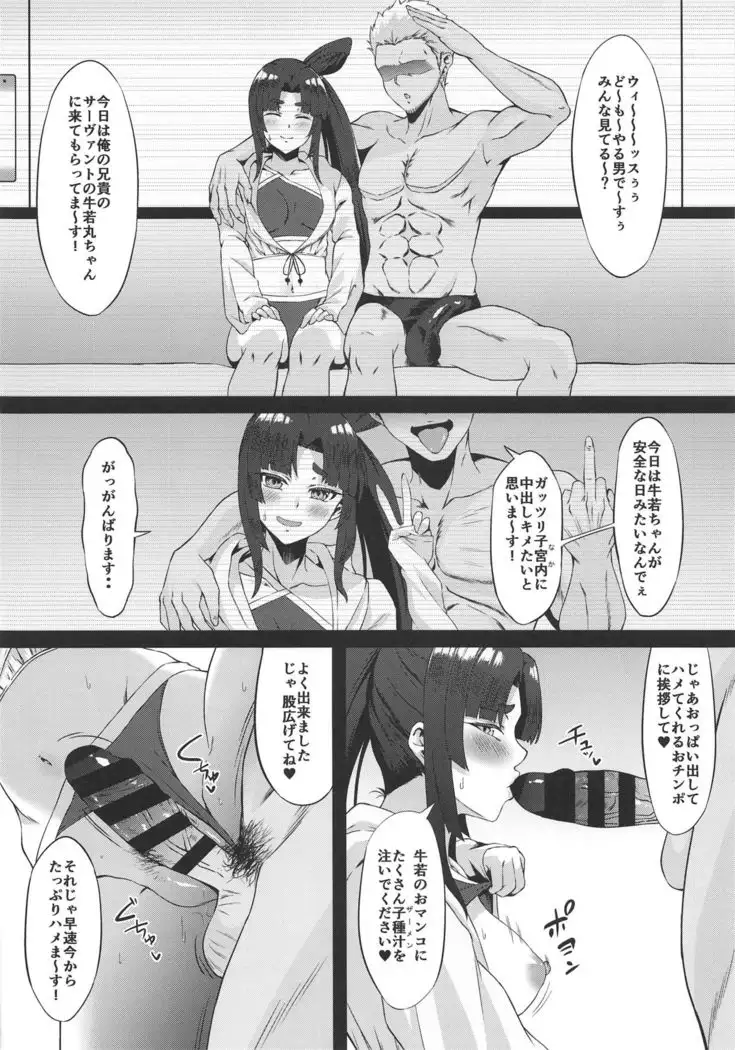 FDO fueito/dosukebeoda VOL.2.5 ＋ C97kaijogenteiomakehon（suzukagozen）