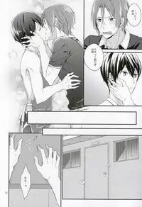 (SPARK9) [OVERRUNNER (Rihara)] Koitsu, Ore no Mono nan de. (Free!)