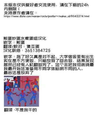 Slime to Majiwaru Mahou no You na Seitenkan 2