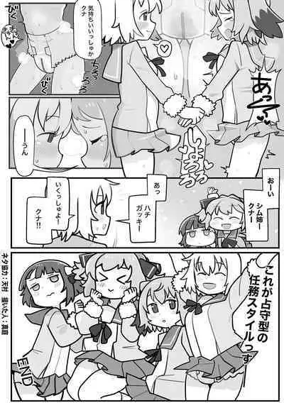 [Fuji Sengendou (Various)] Omutsu Goudou Otsu (Kantai Collection -KanColle-) [Digital]