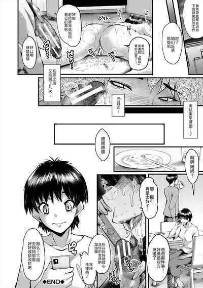 Oyako Shimai to Chijo Kyoushi no Jikanwari