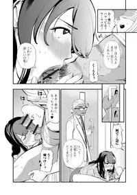 Web Comic Toutetsu Vol. 37