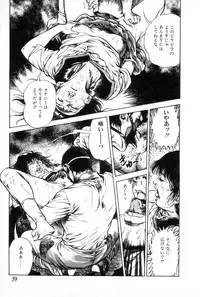 [Maeda Toshio] Yokubou no Rinbu | Dance of Desire