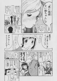 [Dorei Jackie] XX in Nyu