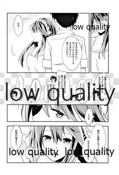 そしてまた恋をする