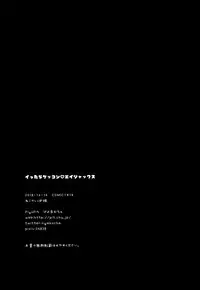 (COMIC1☆14) [PiyoPit (Piyodera Mucha)] Ittara Kekkon Ajax (Azur Lane) [Chinese] [水寒汉化]