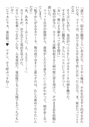 Ero Yuusha Tensei - Shoukan no Miko mo Himekishi mo Inmazoku mo!