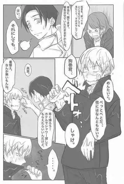 Mainichi Mainichi Yume ni Miruhodo