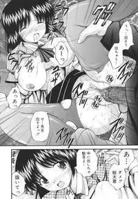 [Library] Goukan Tsuugakuro (Rape in the School Zone)