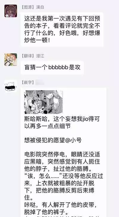 Ura Aka ga Shinnyuu Shain ni Baremashita | 小号被新职员发现了 1-2