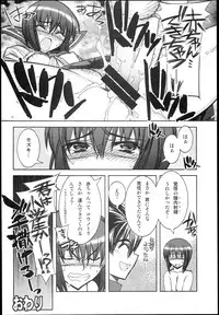 [Wagashi-ya (Hiyo Hiyo,Shinogi kei)] Busou Renkin -Gattai- (Busou Renkin)