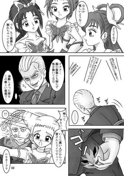 [AFJ (Ashi_O)] Yes! ZuriCure 5 (Yes! Precure 5) [Digital]